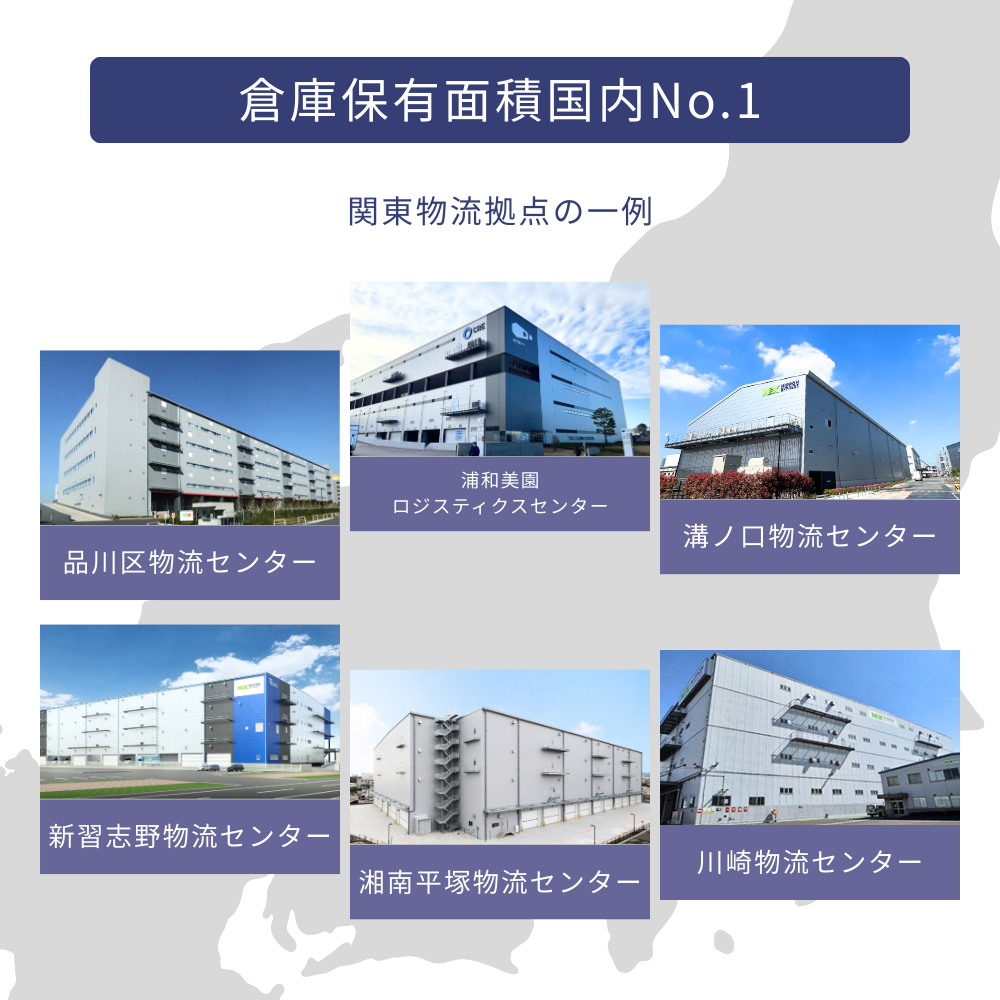 NXグループ物流センターの一例