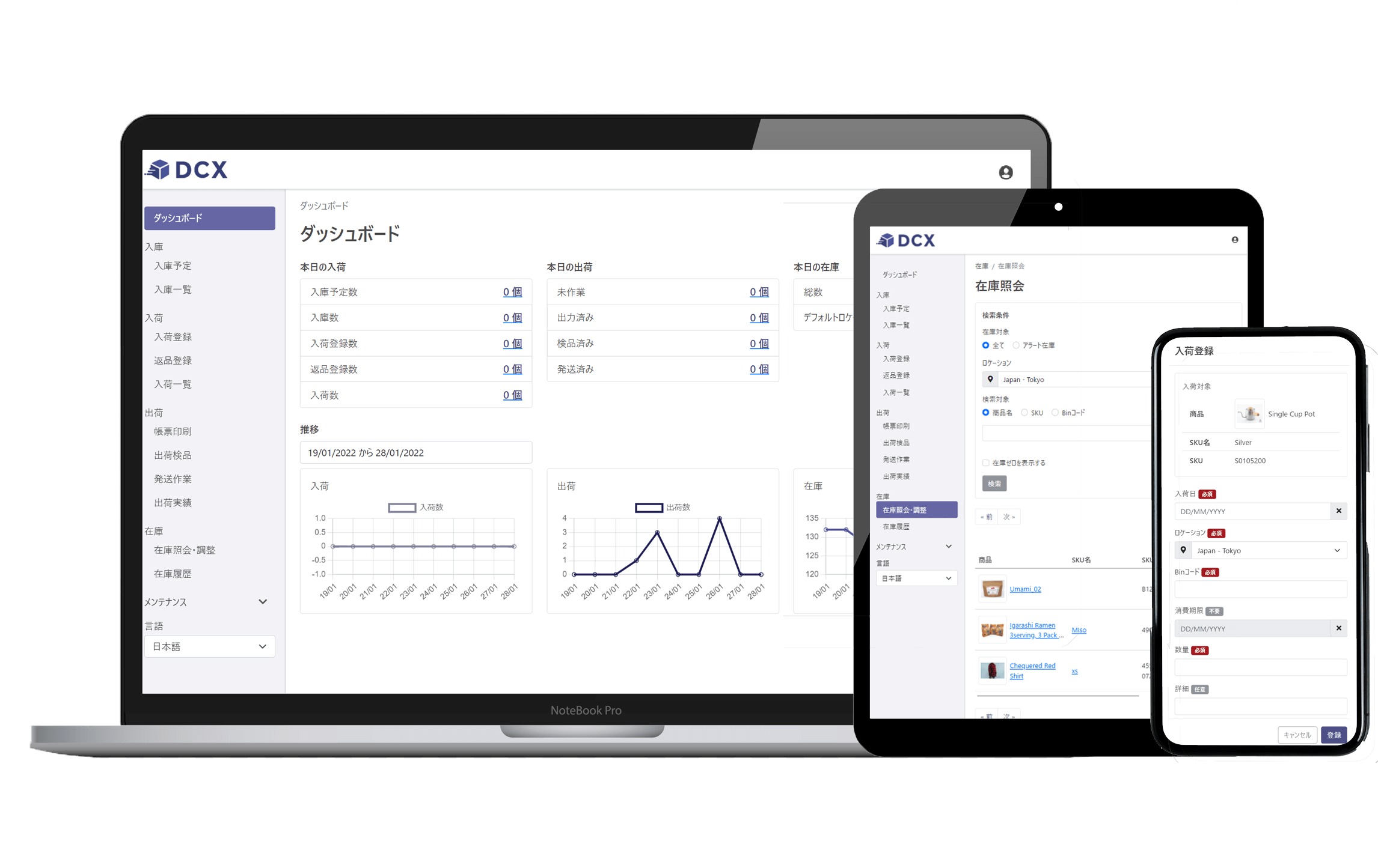 Shopify 物流アプリDCX 操作画面