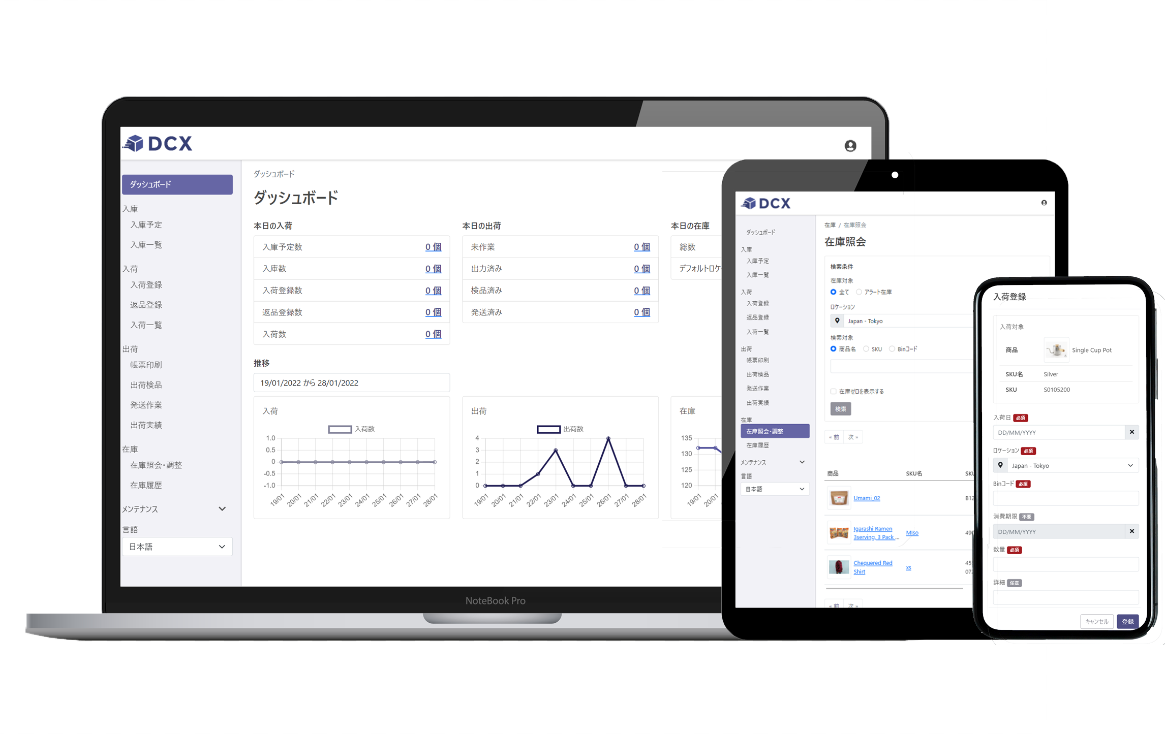 Shopify 物流アプリDCX 操作画面