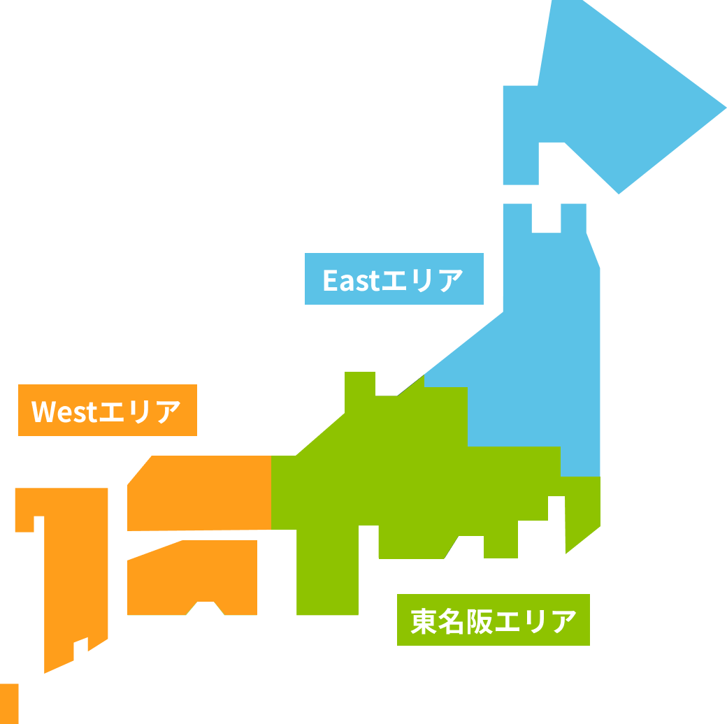 Eastエリア 東名阪エリア Westエリア