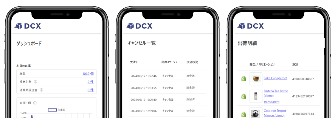 補充点や消費期限のアラート機能、キャンセル即時戻し入れ機能や予約販売の機能などがある在庫管理システム