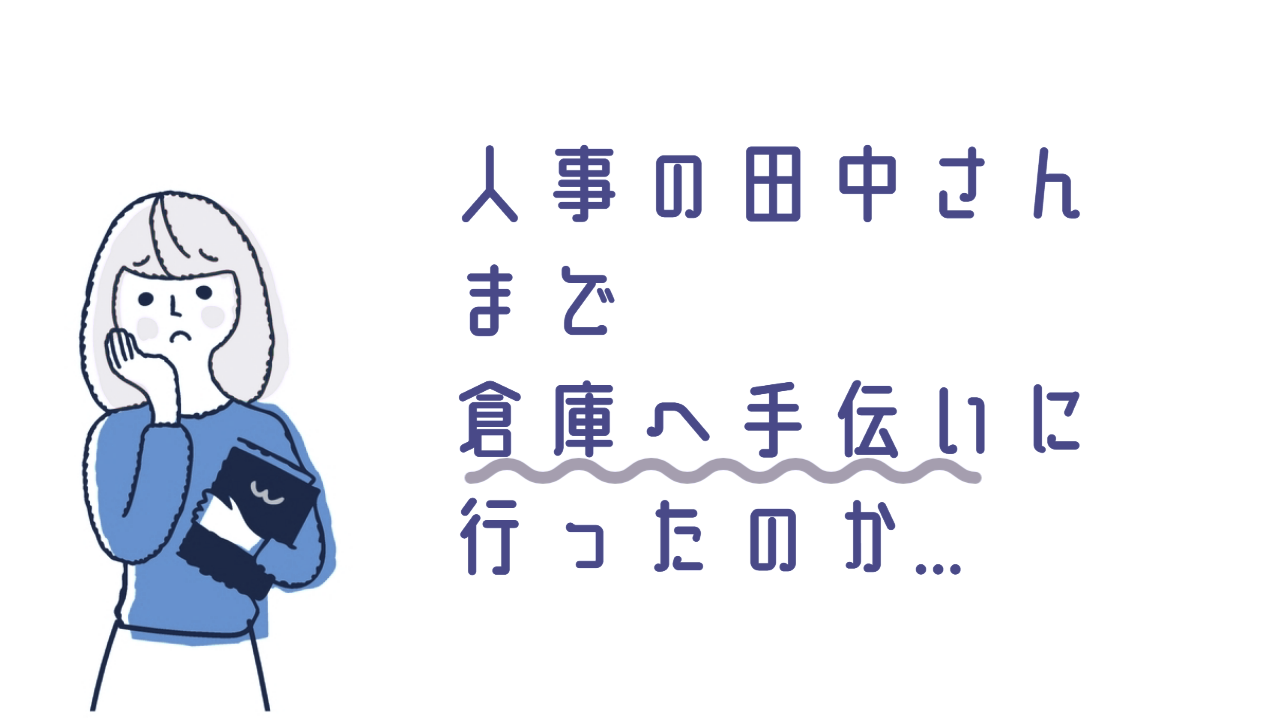 「本来の業務に集中できない」と悩む担当者のイラスト