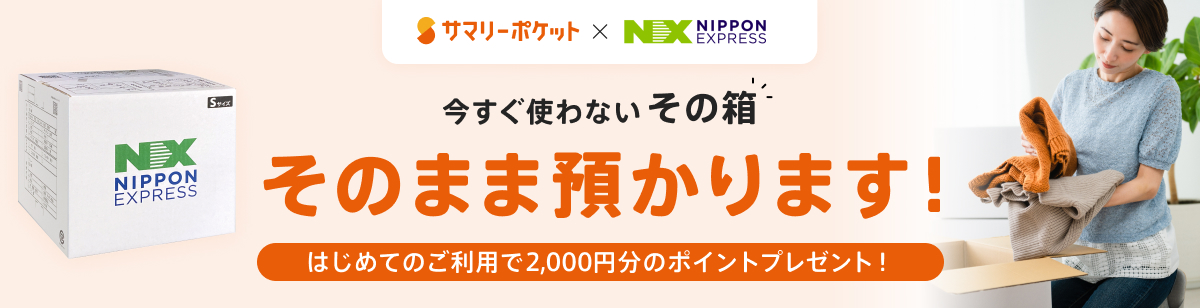QUOカードプレゼント