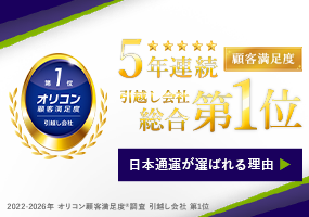 オリコン顧客満足度5年連続No1