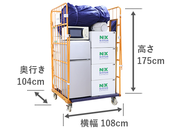 単身パック荷物量の目安