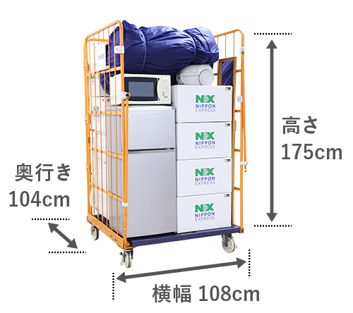 単身パック荷物量の目安