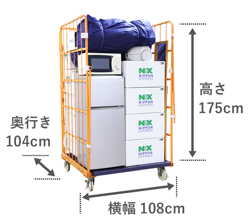 単身パックL画像