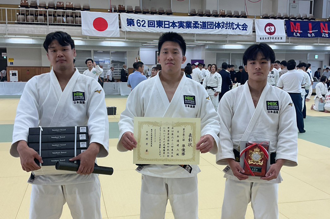 第62回東日本実業柔道団体対抗大会