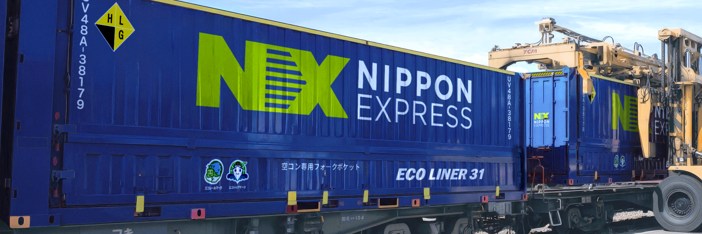 鉄道輸送