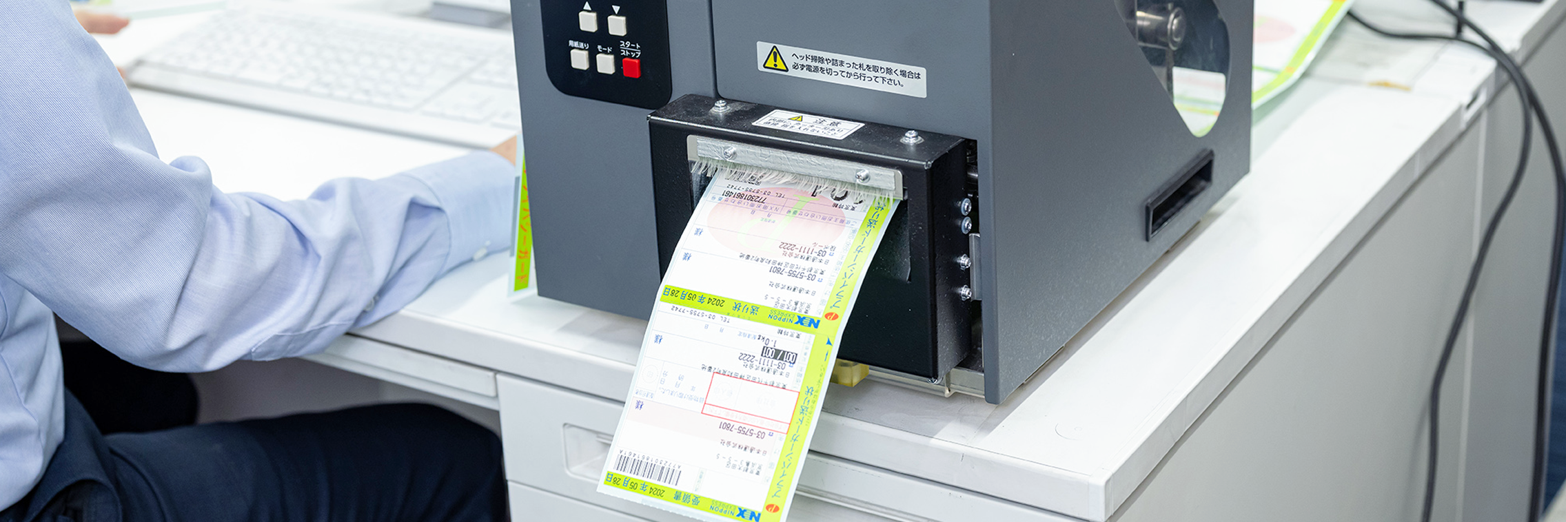 Shipping Label Issuance System