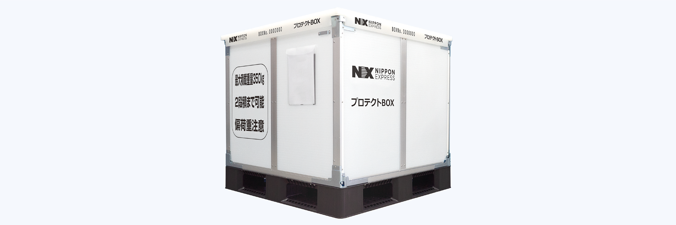 Protect Box Business High Speed
