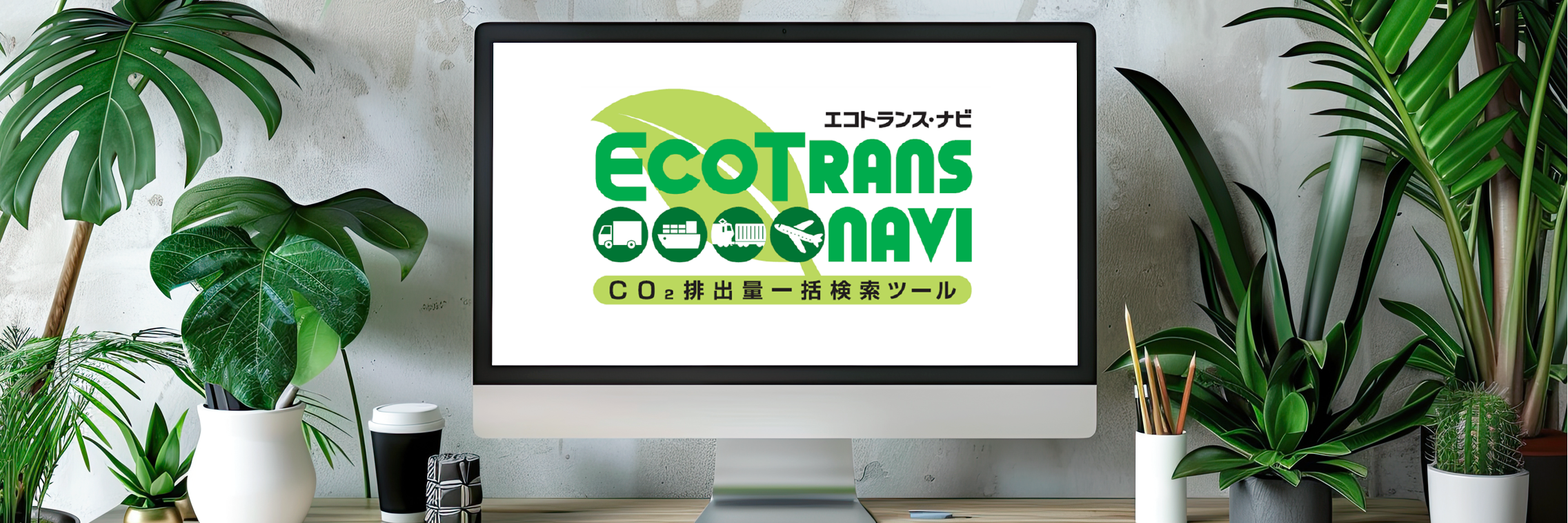 ECOTRANS NAVI