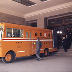 Collection of the Logistics Museum
