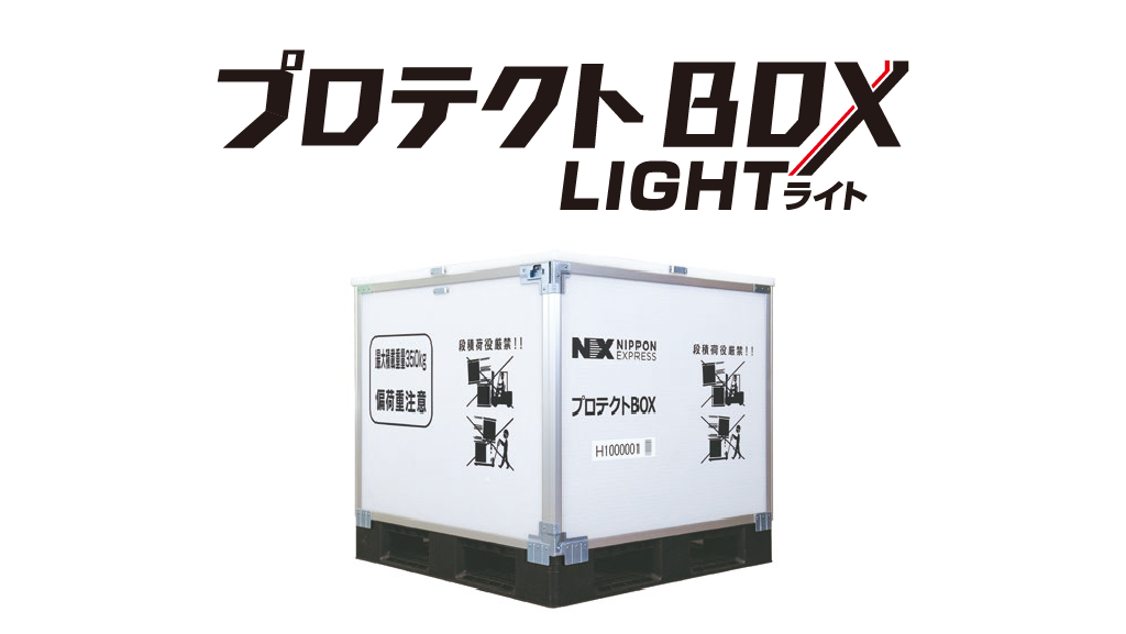 Protect BOX LIGHT
