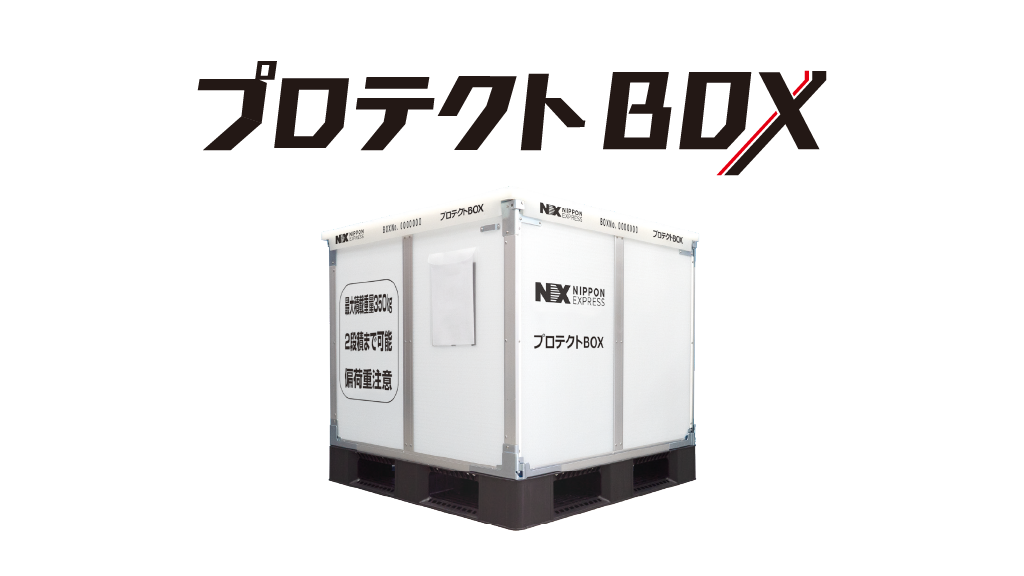 Protect BOX (Standard)