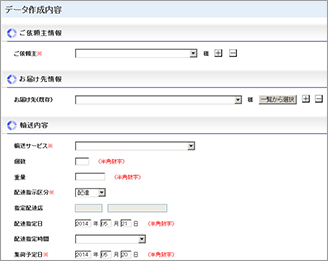 Issuing a shipping label