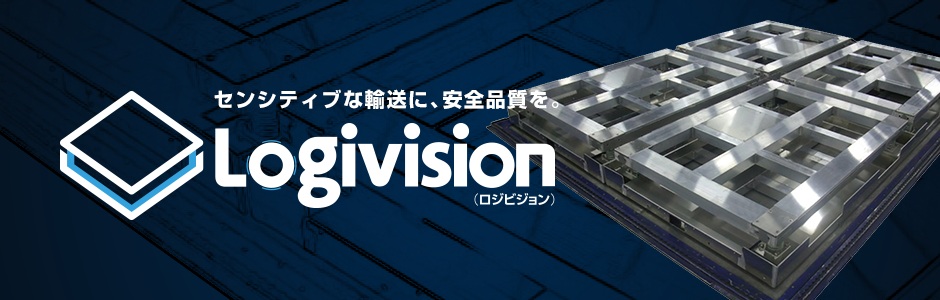 Logivision (vibration-proof transport service)