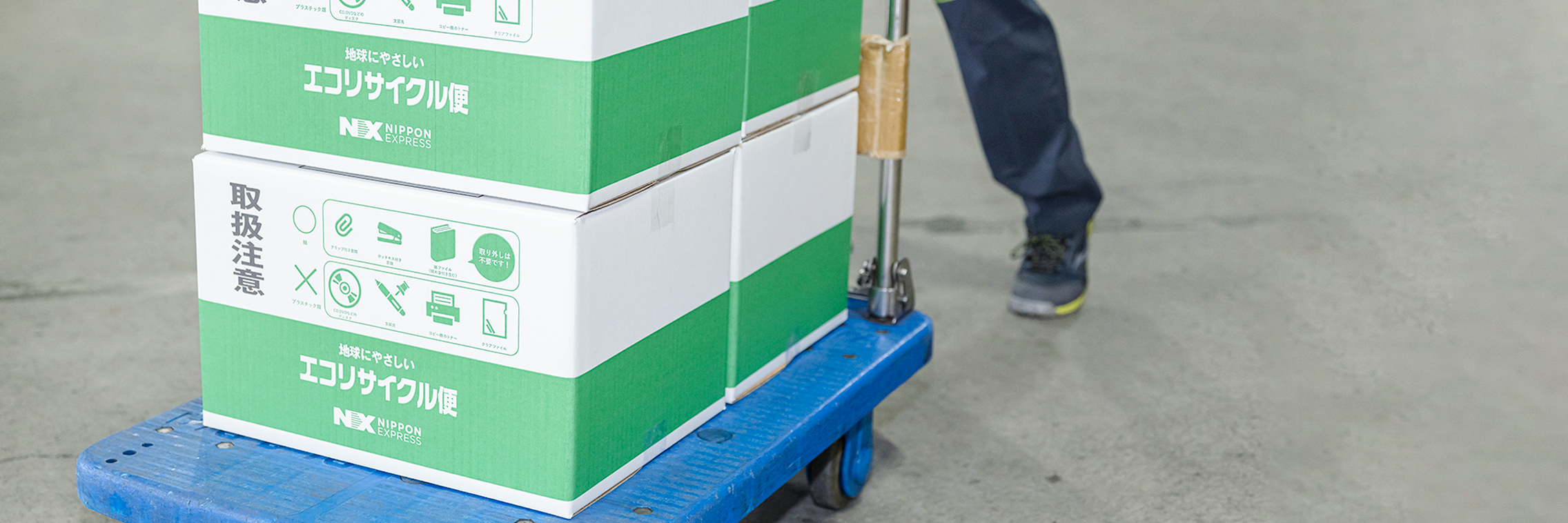 Confidential Document Recycling Service (Eco-Recycling Service)