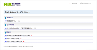 Issuing a shipping label