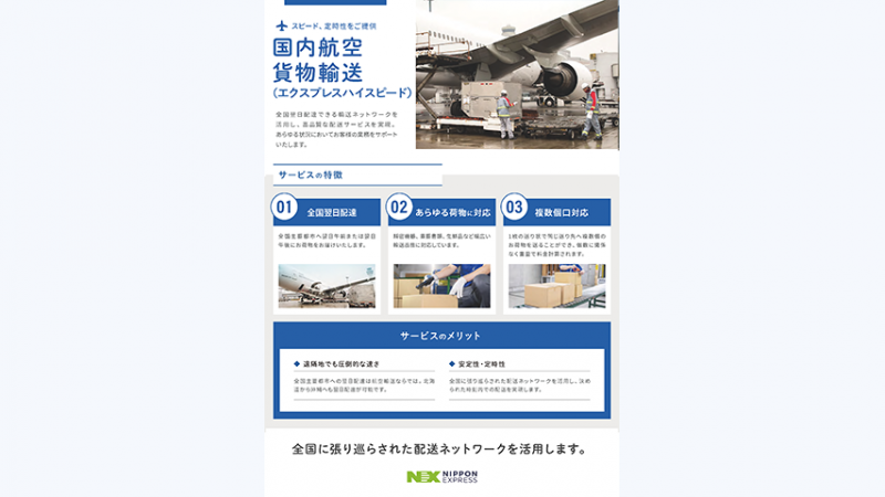 img_air-cargo-doc