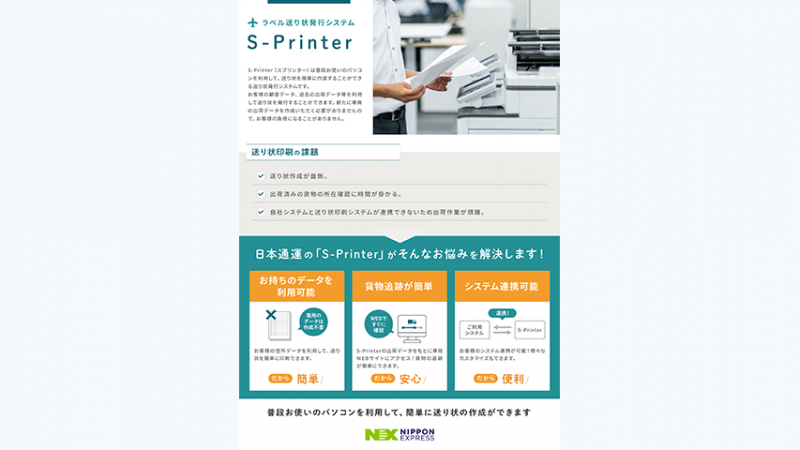 img_s-printer-doc