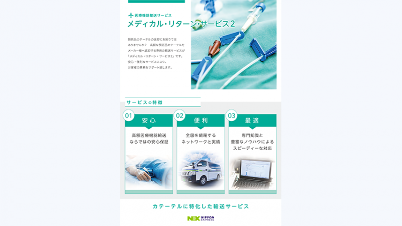 img_medical-return-doc