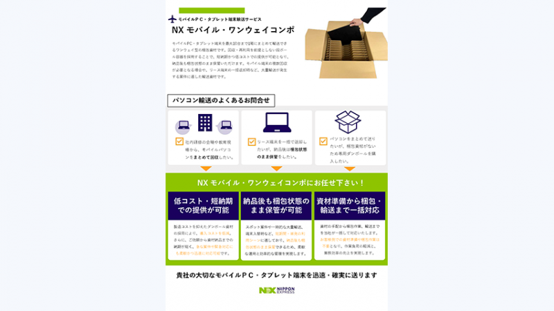 img_oneway-component-doc