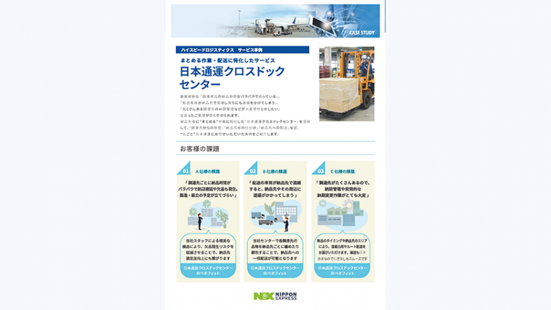 img_logistics3-doc