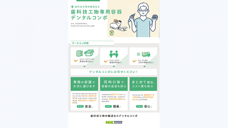 img_dental-component-doc