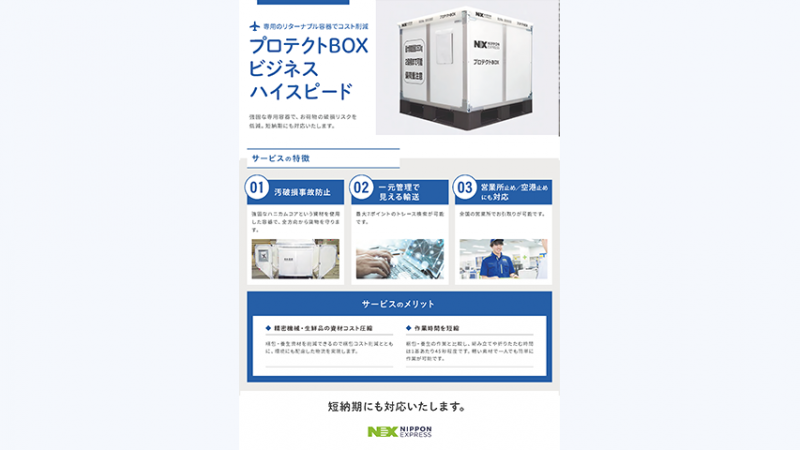 img_protectbox-doc