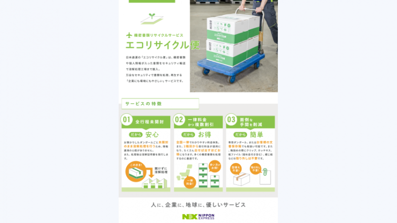 img_ecorecycle-doc