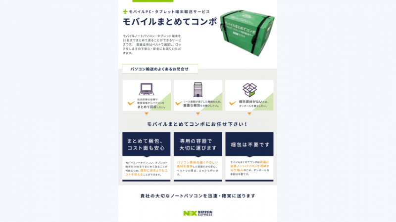 img_mobile-component-doc