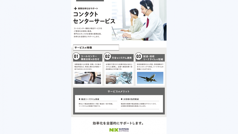 img_contact-center-doc