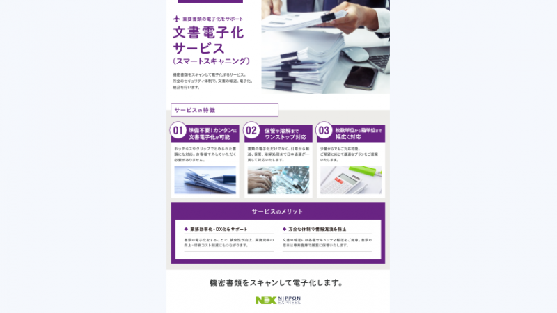 img_smart-scanning-doc