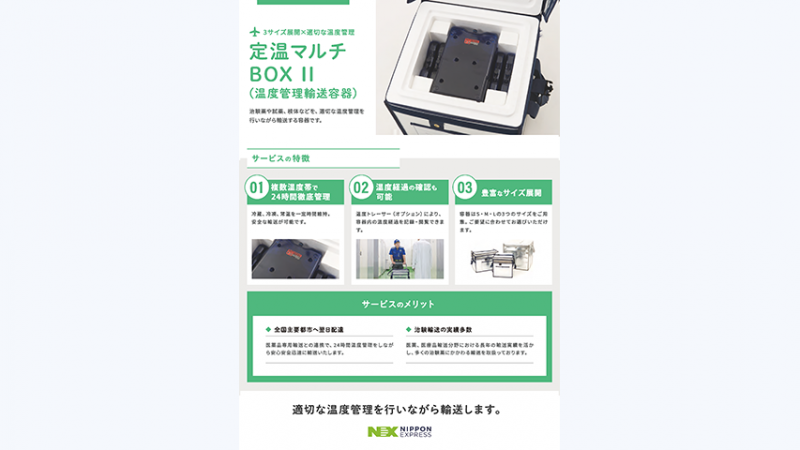 img_multi-box-doc
