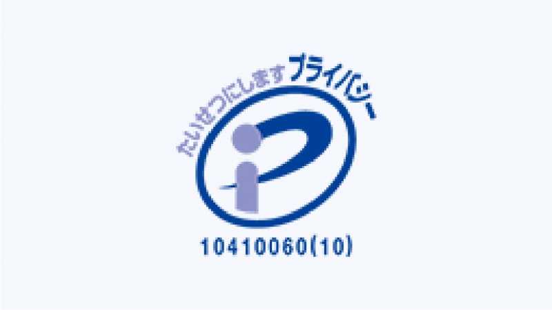 Privacy Mark