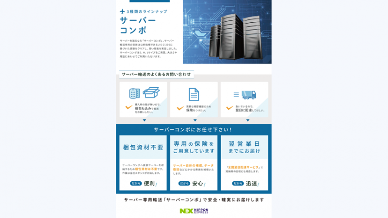 img_server-component-doc