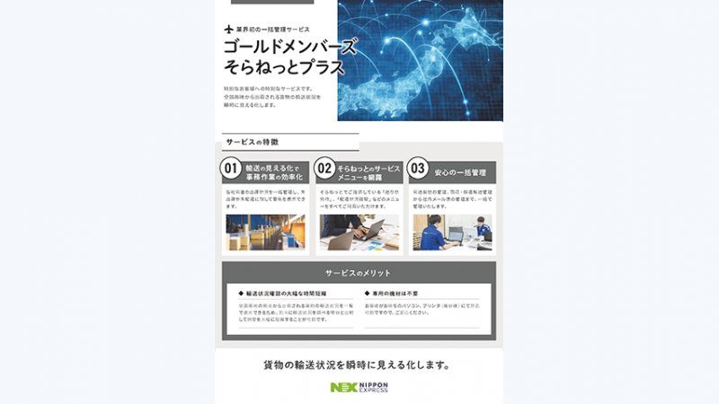 img_soranet-plus-doc