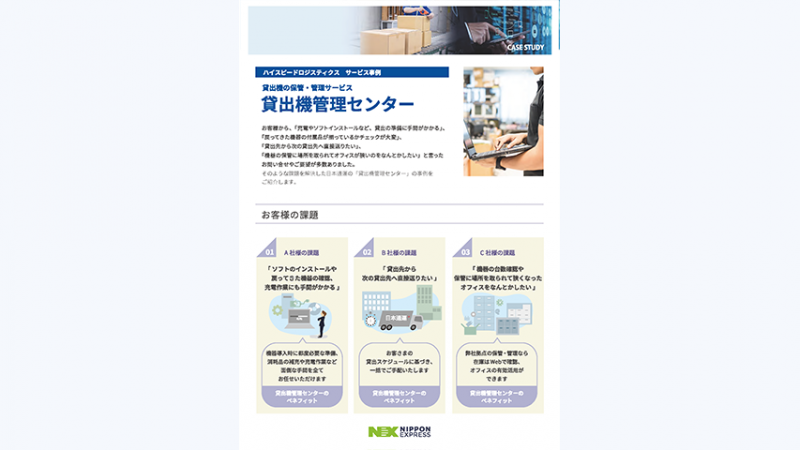 img_logistics2-doc