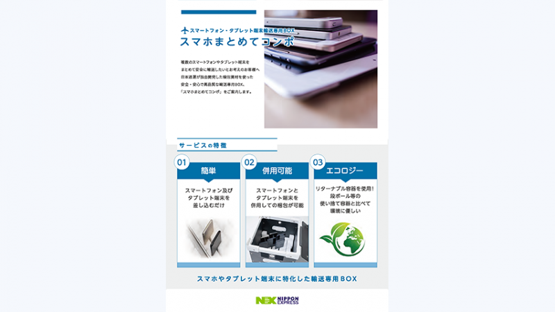 img_smartphone-component-doc