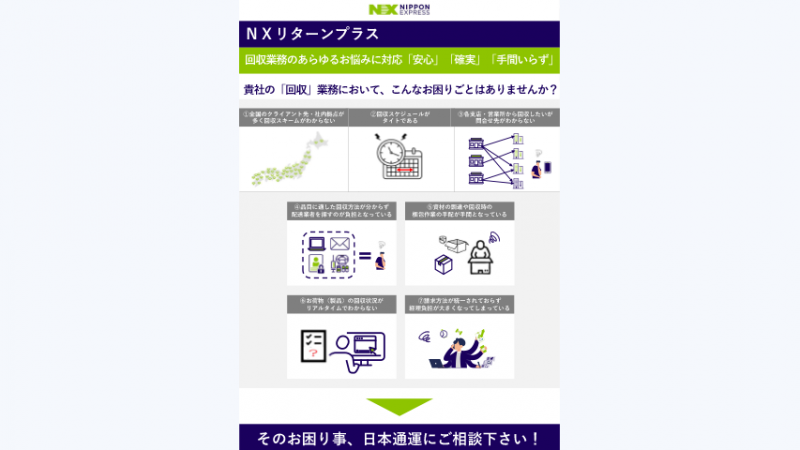 img_returnplus-doc