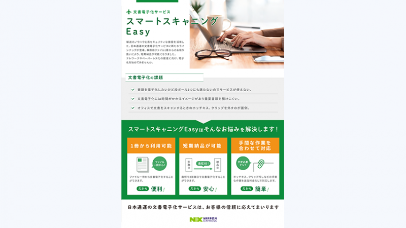 img_smart-scanning-easy-doc