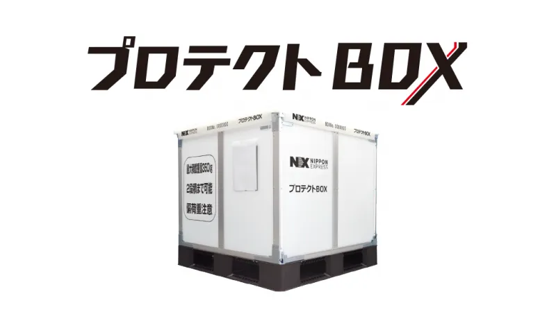 Protect BOX