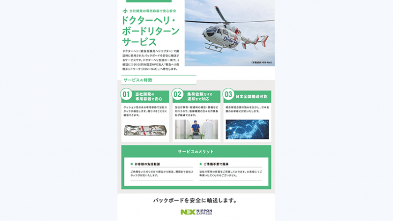 img_doctor-heli-doc