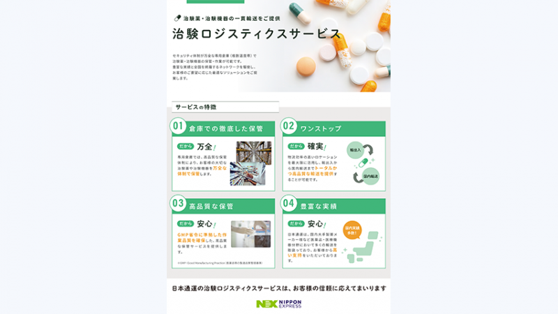 img_clinical-trial-doc