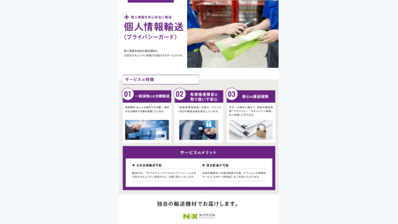 img_privacy-doc