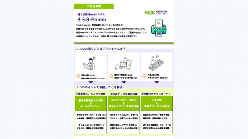 img_soranet