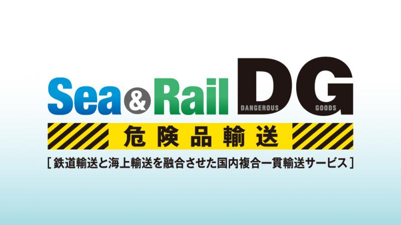 Sea&Rail Dangerous Goods Transport