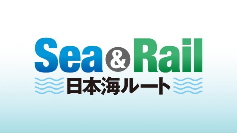 Sea&Rail Japan Sea Route
