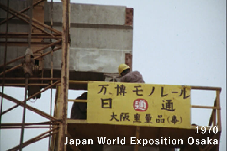 1970 Japan World Exposition Osaka